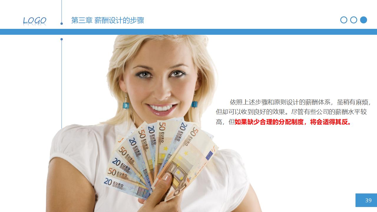 图片[39]-人力资源管理之：简明薪资薪酬设计PPT课件下载-8PPT
