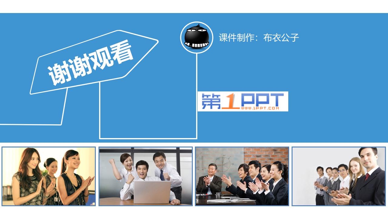 图片[40]-人力资源管理之：简明薪资薪酬设计PPT课件下载-8PPT