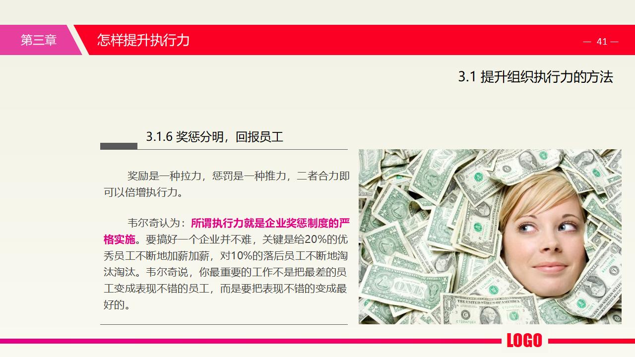 图片[41]-中层经理培训之《执行力提升》PPT下载-8PPT