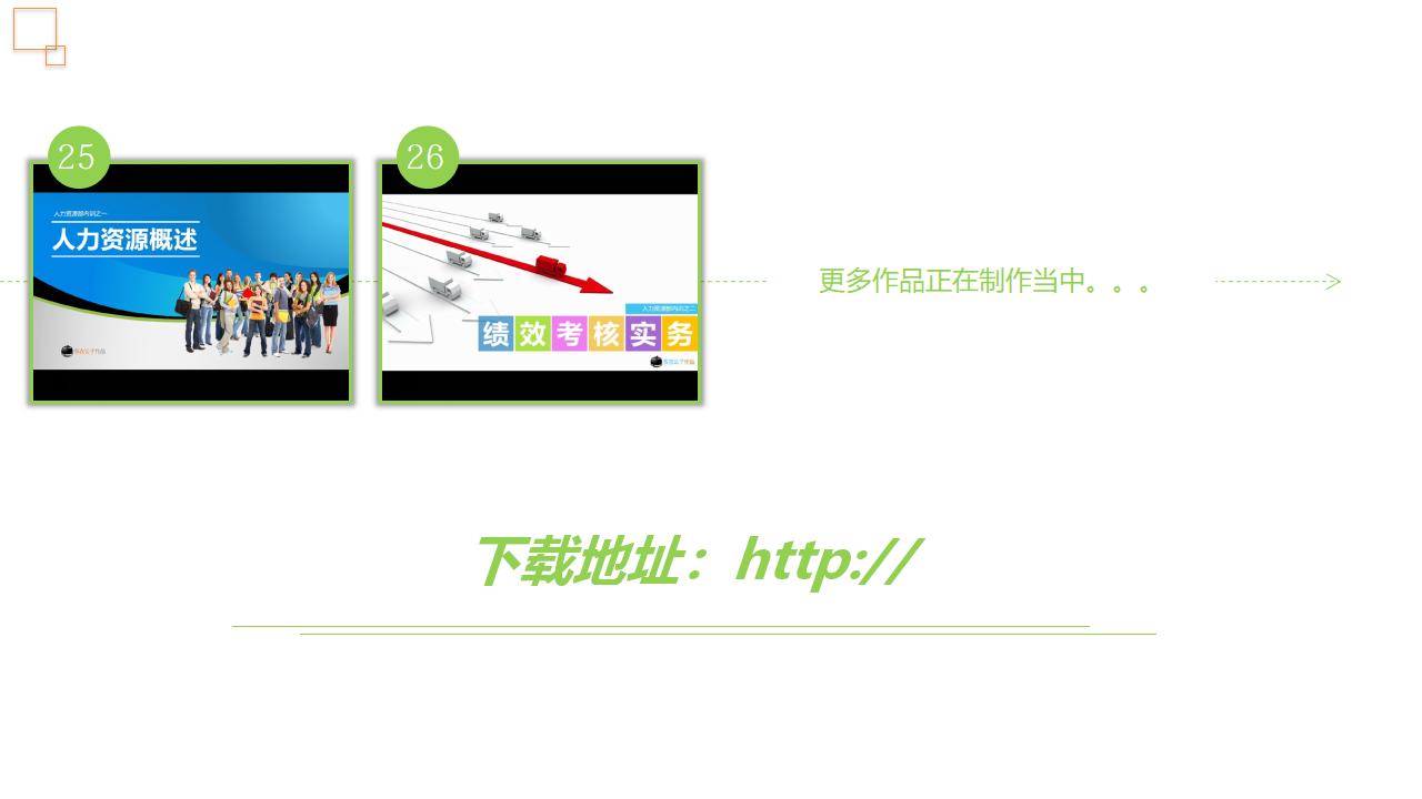 图片[42]-企业公司中高层领导培训之《领导与领导力》PPT下载-8PPT