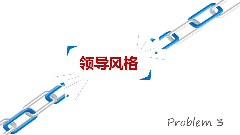 图片[43]-团队合作PPT课件-8PPT