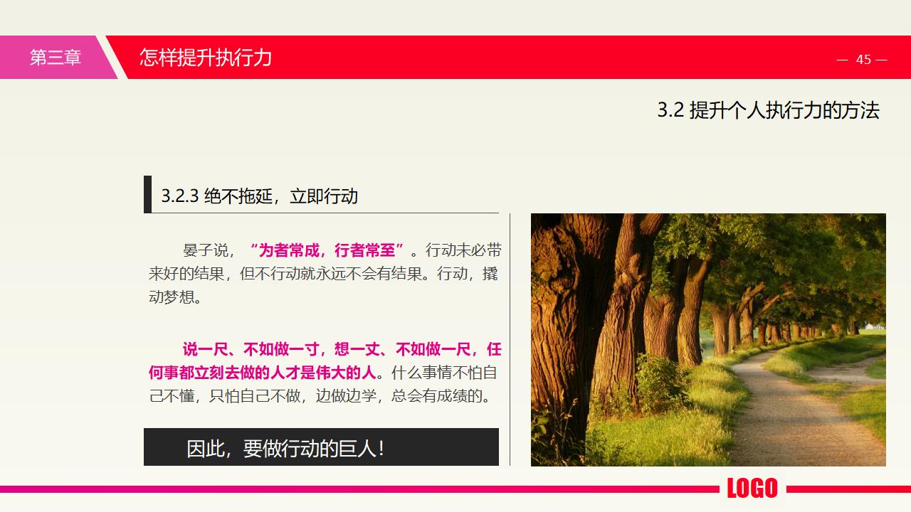 图片[45]-中层经理培训之《执行力提升》PPT下载-8PPT