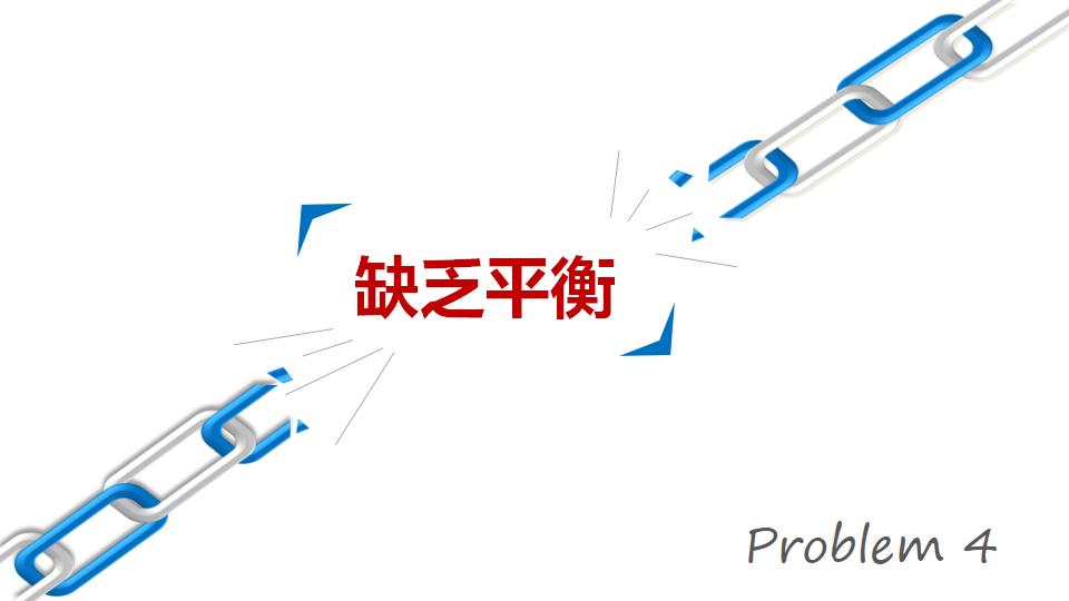 图片[45]-团队合作PPT课件-8PPT