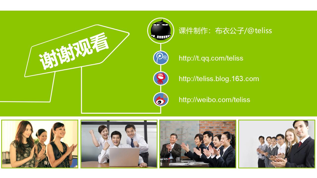 图片[47]-人力资源部内训之《组织管理实务》PPT下载-8PPT