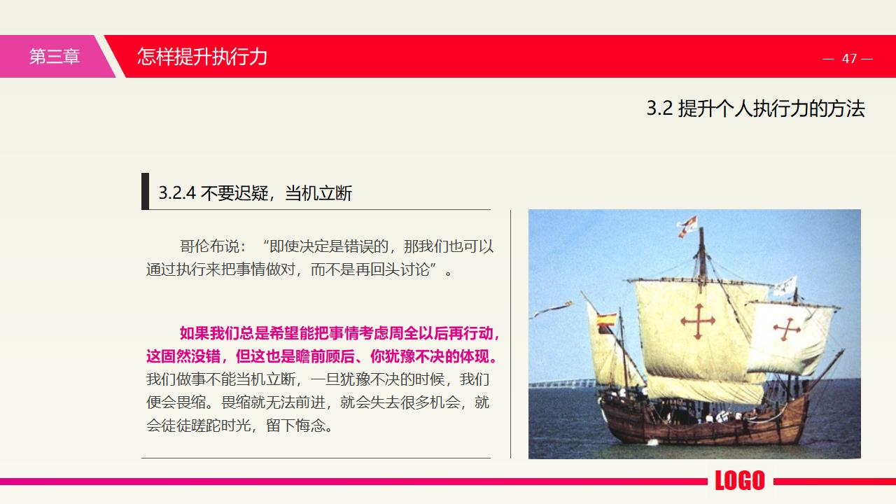 图片[47]-中层经理培训之《执行力提升》PPT下载-8PPT