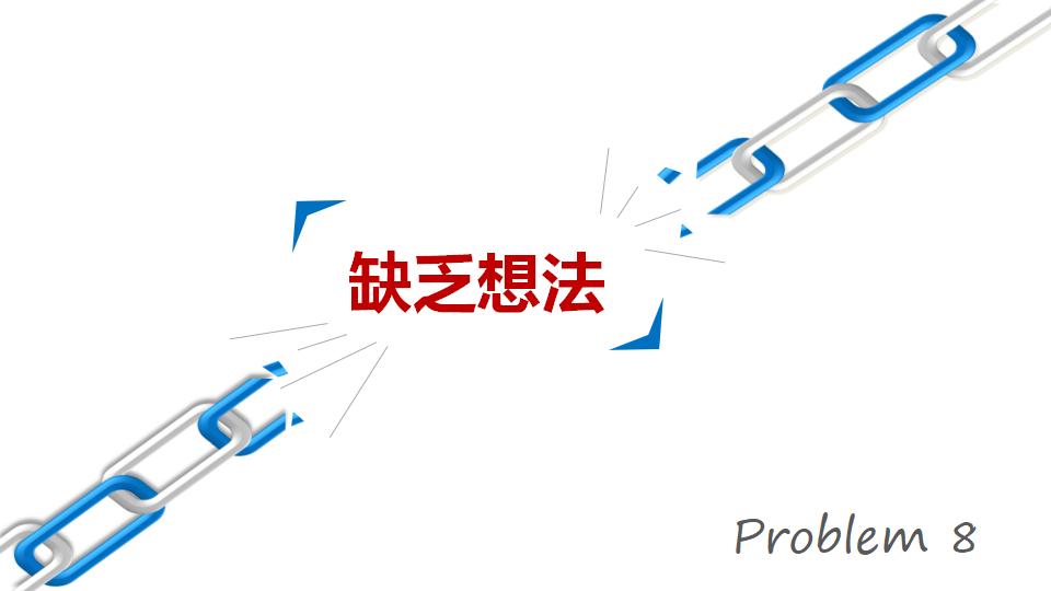 图片[53]-团队合作PPT课件-8PPT