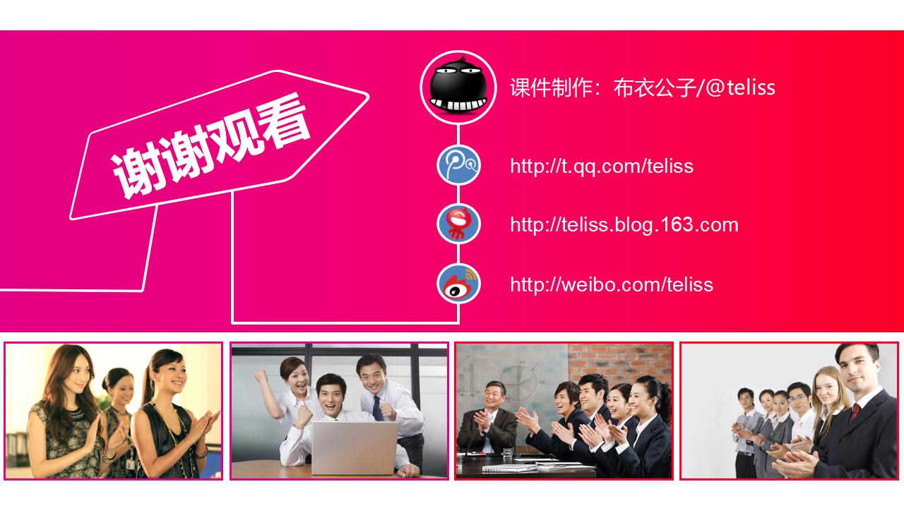 图片[55]-中层经理培训之《执行力提升》PPT下载-8PPT