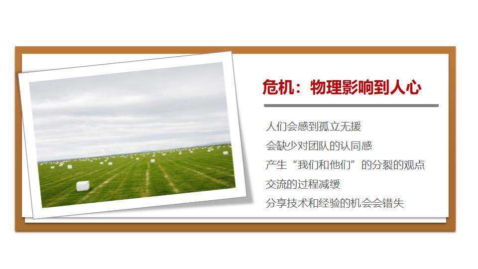 图片[56]-团队合作PPT课件-8PPT