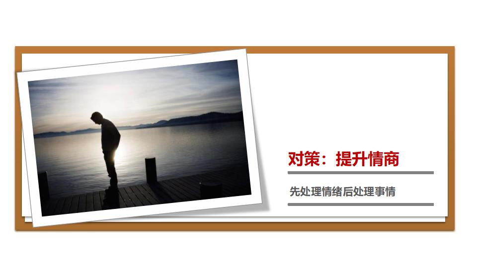 图片[59]-团队合作PPT课件-8PPT