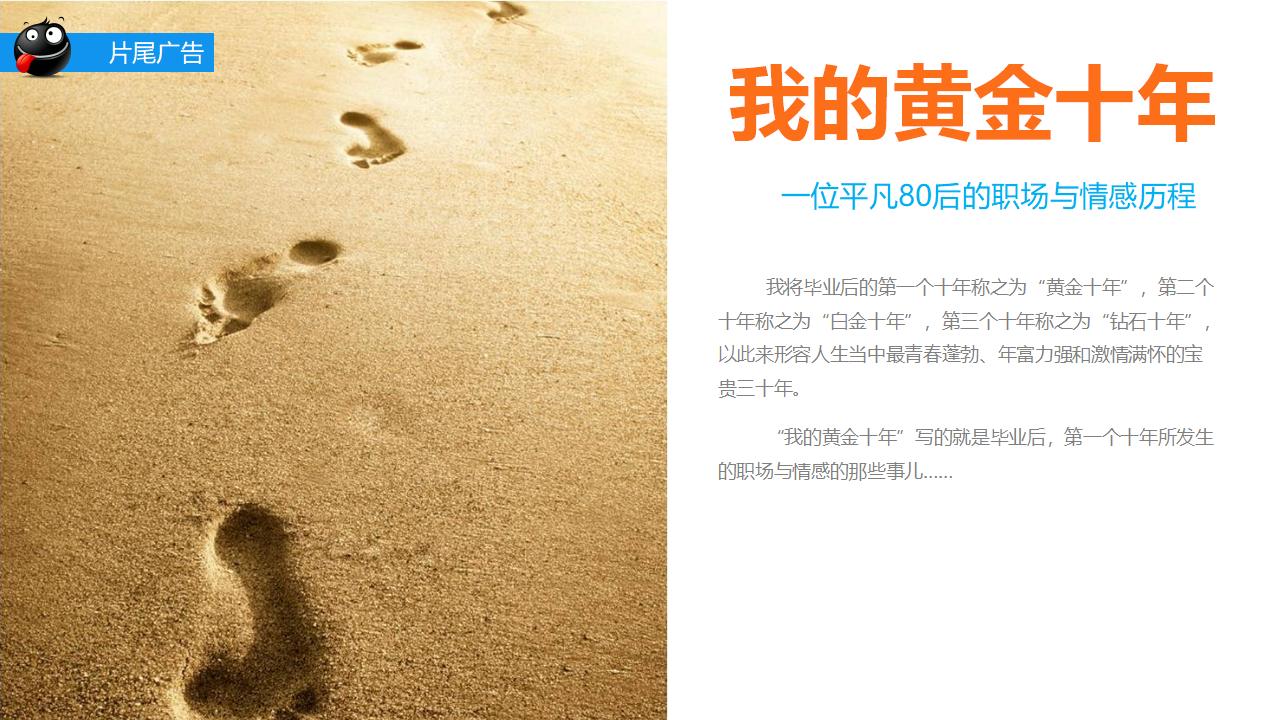 图片[60]-中层经理培训之《执行力提升》PPT下载-8PPT