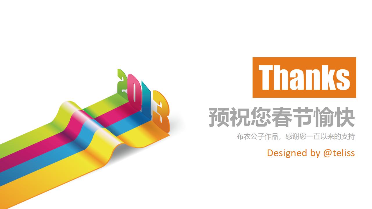 图片[65]-人力资源管理之《面试官技能培训》PPT下载-8PPT