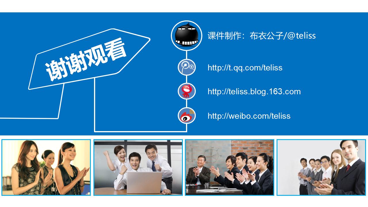 图片[67]-人力资源部内训之《人力资源概述》PPT下载-8PPT