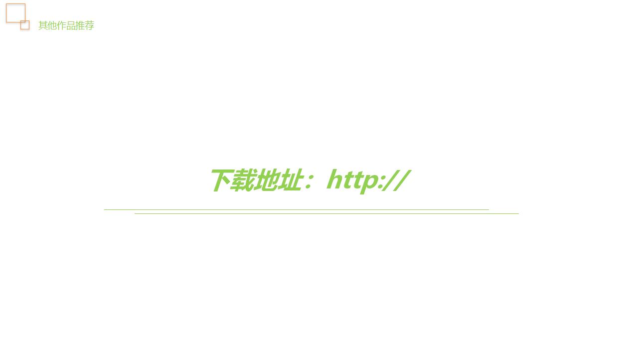 图片[71]-人力资源部内训之《人力资源概述》PPT下载-8PPT