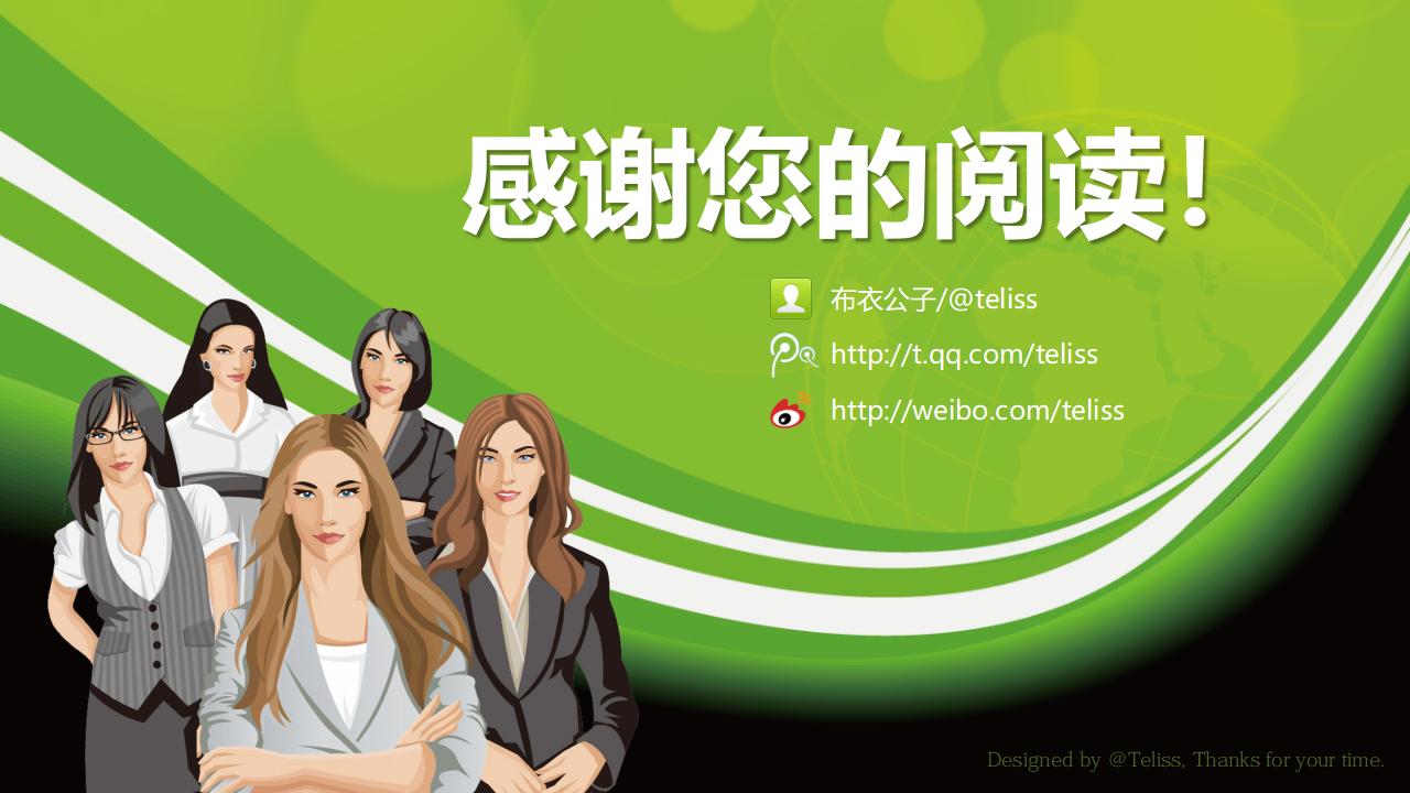 图片[74]-企业员工激励方法集萃PPT下载-8PPT
