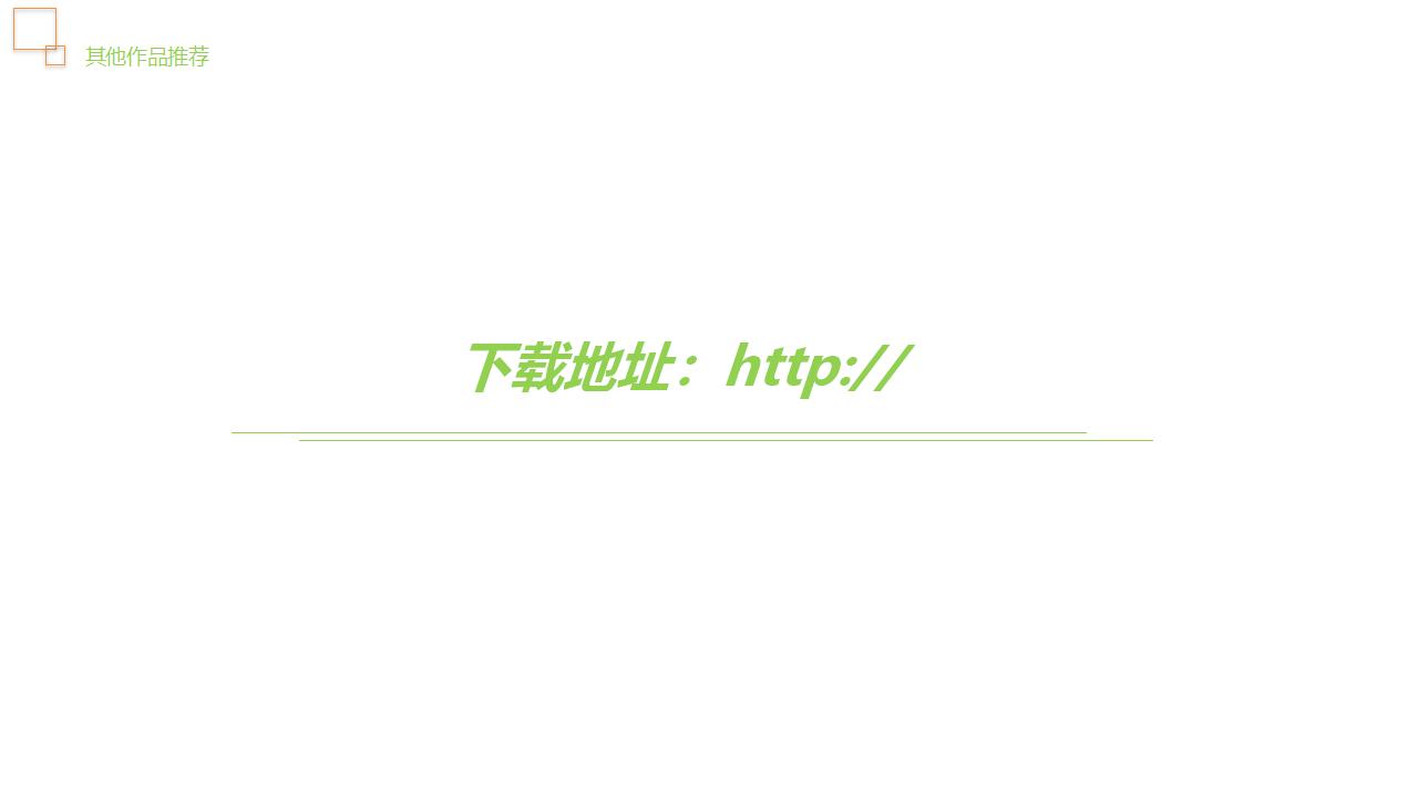 图片[80]-人力资源管理之：人才选用育留PPT-8PPT